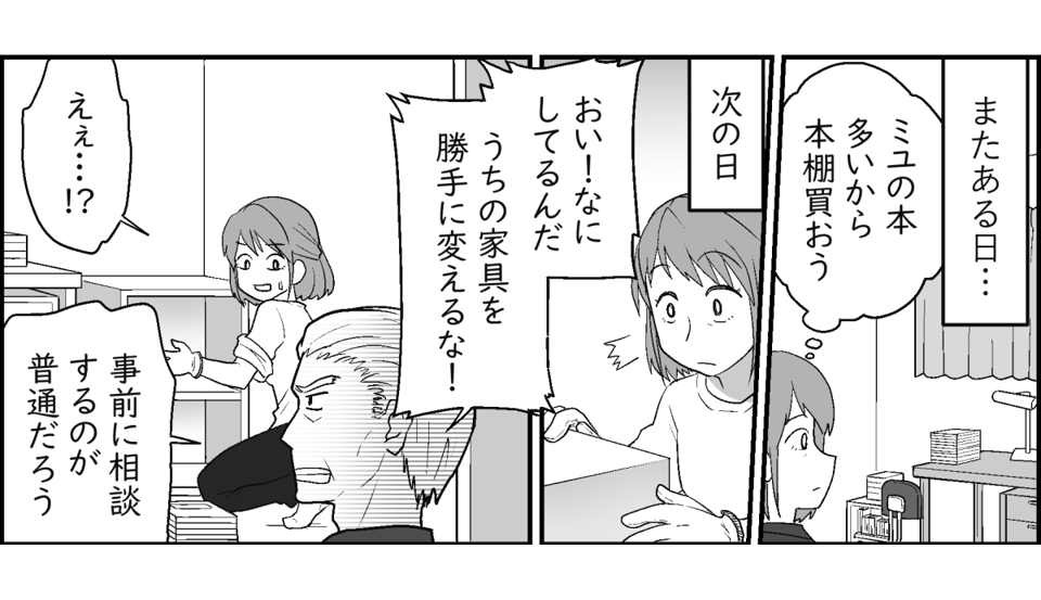 1-3-2
