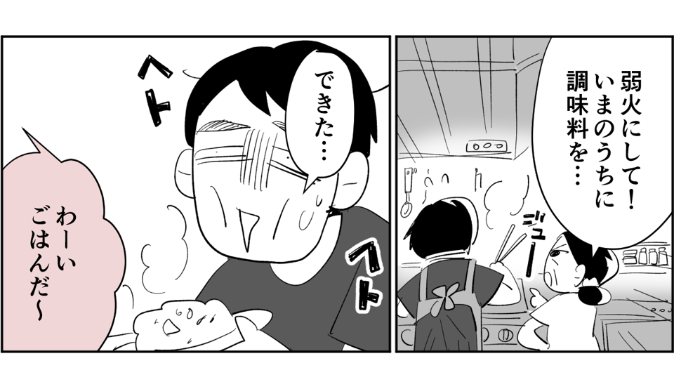 【全6話】夫が私の料理を食べてくれません。ノイローゼになりそうです5-3-1