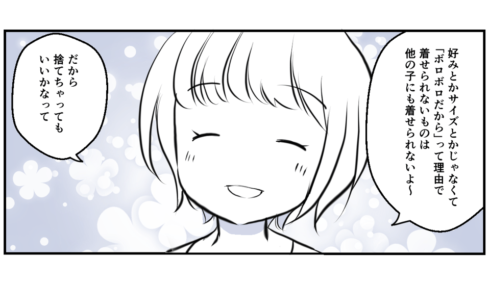 地域のお下がりリレー3_3_2