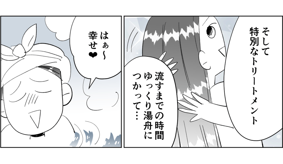 【全2話】「母親なんだからドライヤーの時間を短縮して子どもとの時間にしろ」と言いだした旦那1-2-2