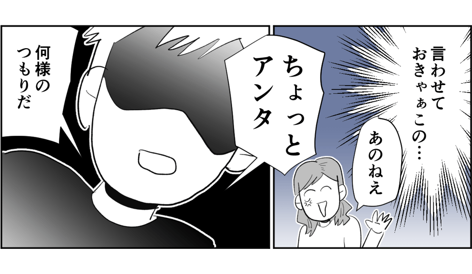 【全6話】敷地内別居のわが家。義兄が同僚とその娘たちを連れて帰省するらしいです4-1-1