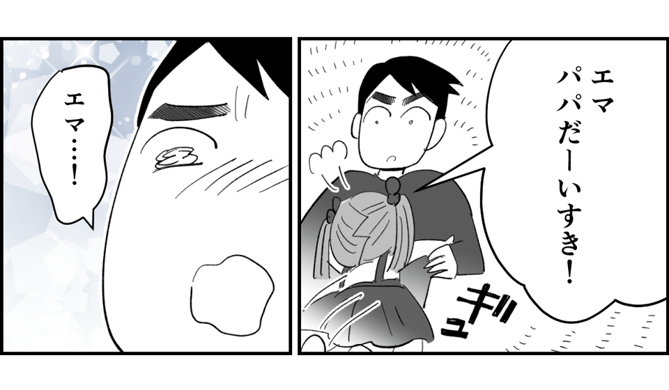 【全5話】土日祝休めない業種の旦那。子どもたちのためにもいい加減転職してほしいです5-2-3