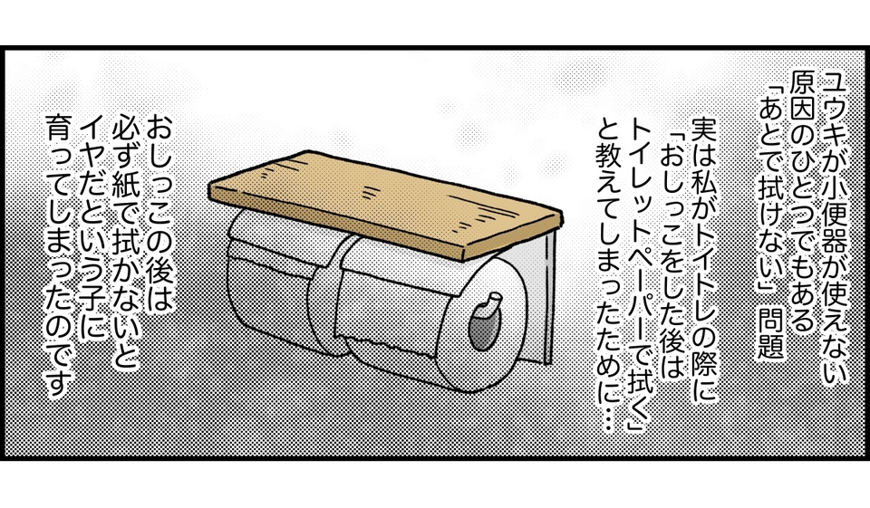 トイレ後編 3