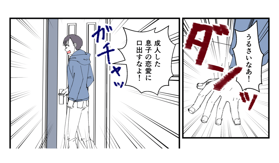 息子が彼女と別れた理由が衝撃_006_3