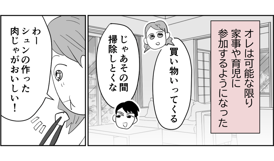 【全6話】夫が私の料理を食べてくれません。ノイローゼになりそうです6-3-2