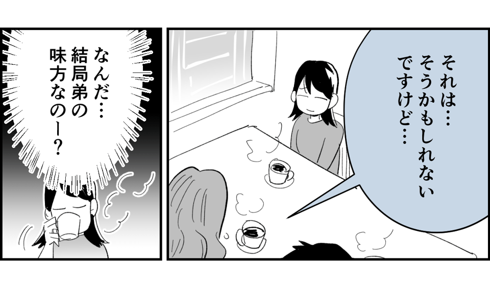 【全5話】土日祝休めない業種の旦那。子どもたちのためにもいい加減転職してほしいです3-3-2