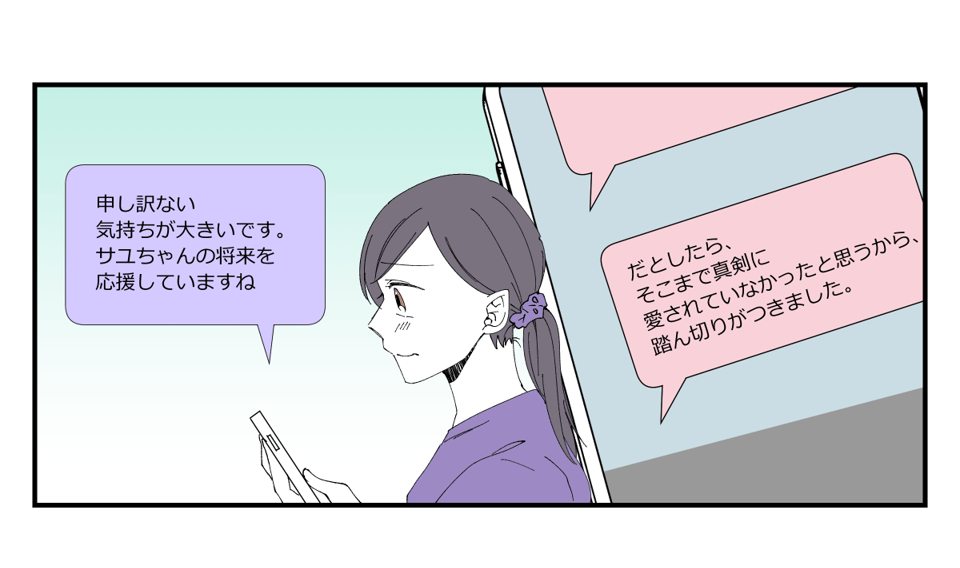 息子が彼女と別れた理由が衝撃_015_1