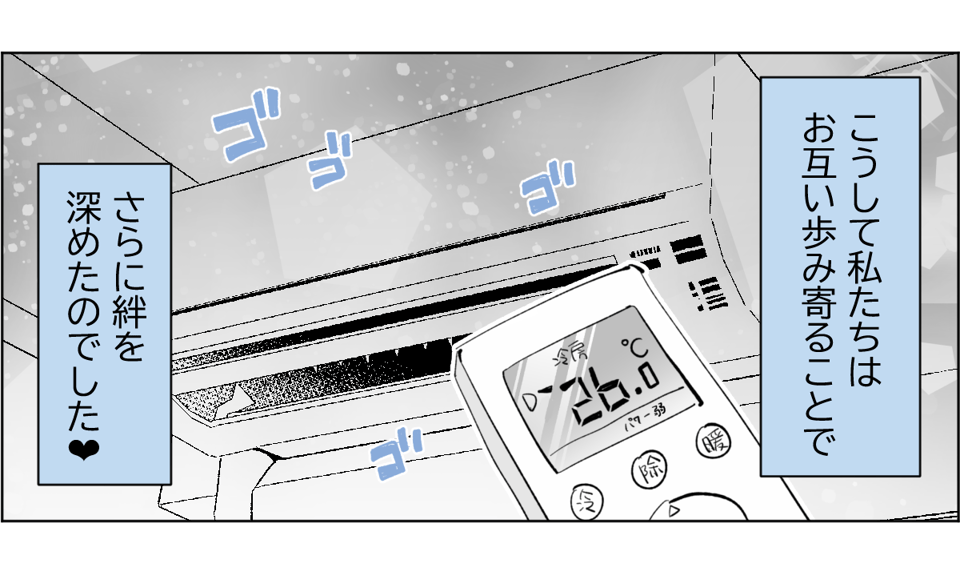 【前中後編】【新婚】寝室の温度が1℃下がるごとに愛情も下がっていく。暑がり旦那に冷え性の嫁3-3-3