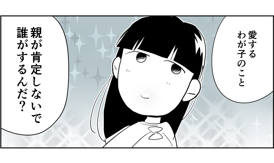 【全4話】「ニコイチ」を作ると必ずあぶれる我が子3-2-3