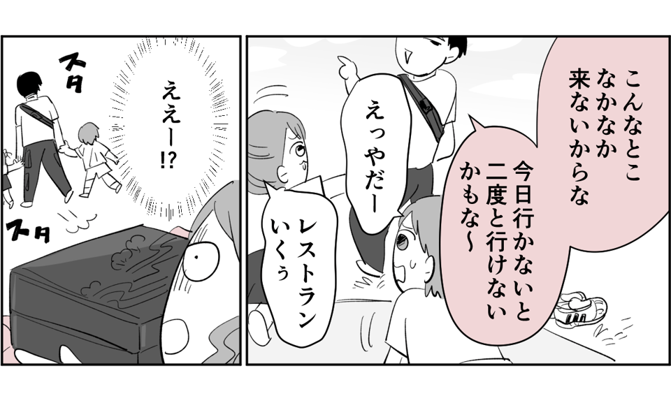 【全6話】夫が私の料理を食べてくれません。ノイローゼになりそうです1-3-1