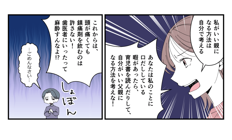 【作業用】無痛分娩は親として_009_3