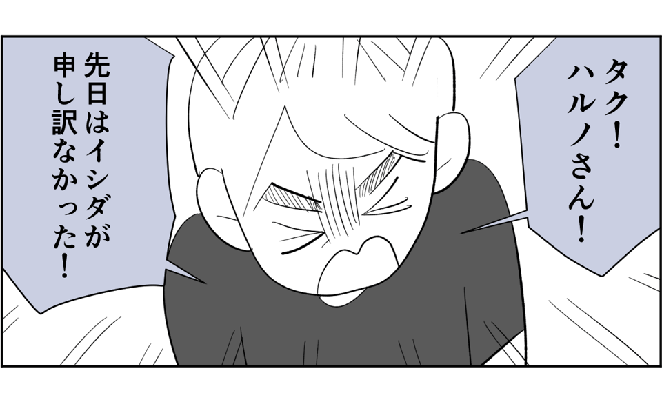 【全6話】敷地内別居のわが家。義兄が同僚とその娘たちを連れて帰省するらしいです5-1-1