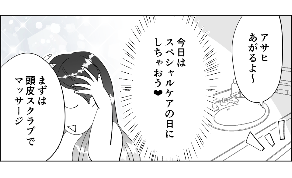 【全2話】「母親なんだからドライヤーの時間を短縮して子どもとの時間にしろ」と言いだした旦那1-2-1
