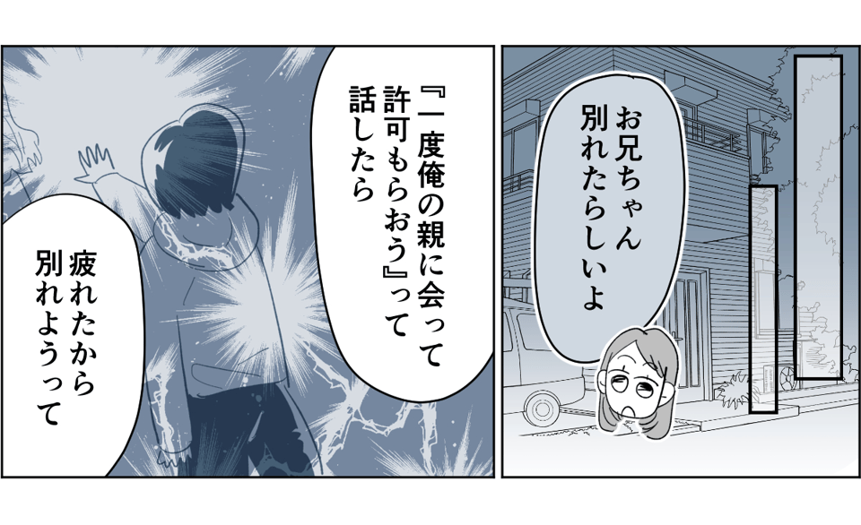 【前中後編・野田さん】19歳息子の彼女が41歳3-3-1