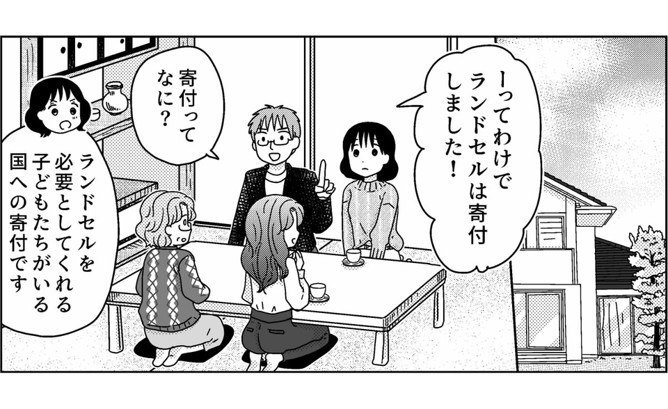 ダサい色のランドセル！？＞「ウチに寄付してよ！」激怒する義姉