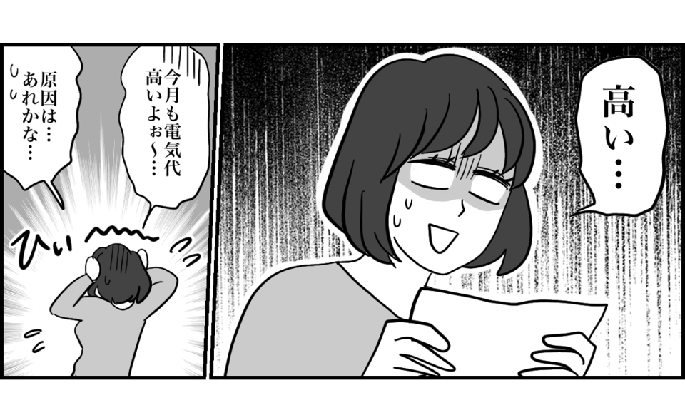 原案・ママスタ 脚本 ササミネ 作画・マメ美 編集・井伊テレ子