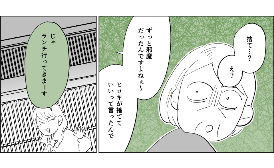 【全5話】息子の奥さんからイヤがらせが止まらない1-3-2