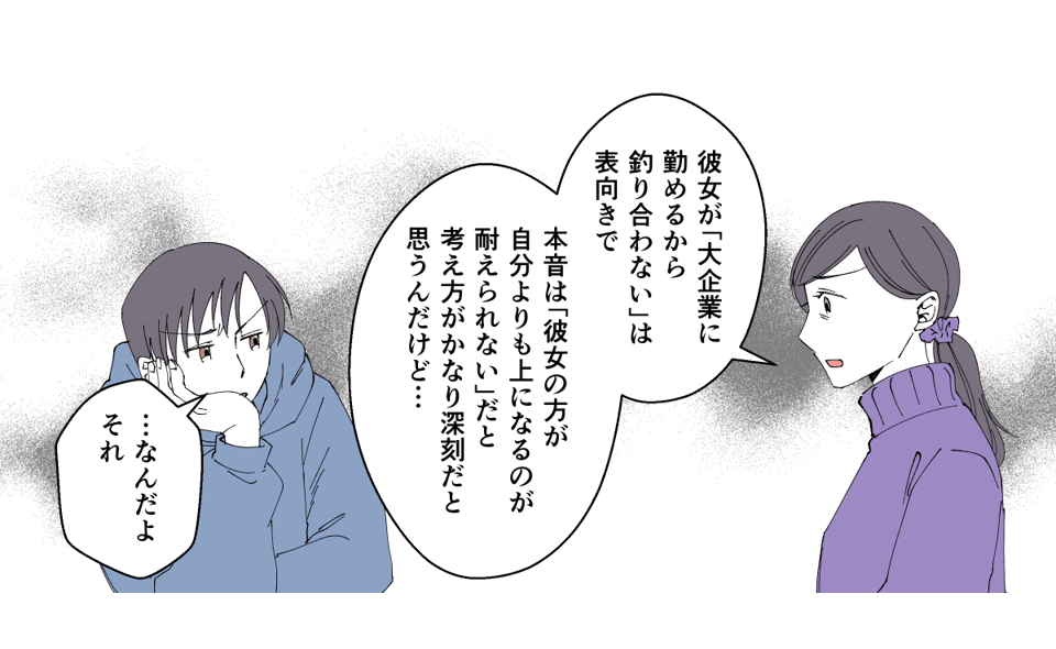 息子が彼女と別れた理由が衝撃_006_1