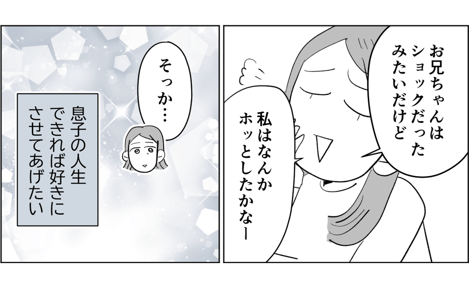 【前中後編・野田さん】19歳息子の彼女が41歳3-3-2