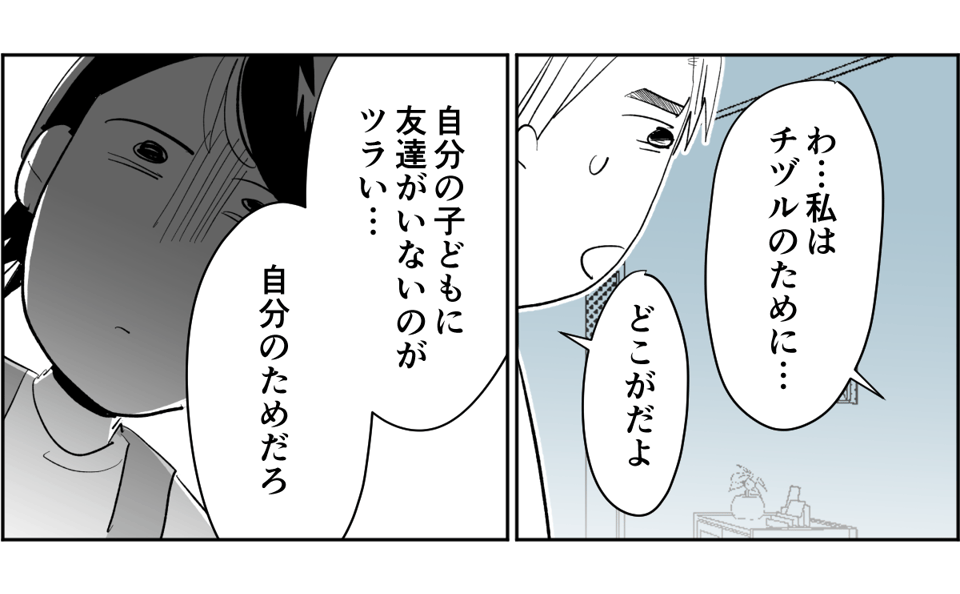 【全4話】「ニコイチ」を作ると必ずあぶれる我が子3-3-2