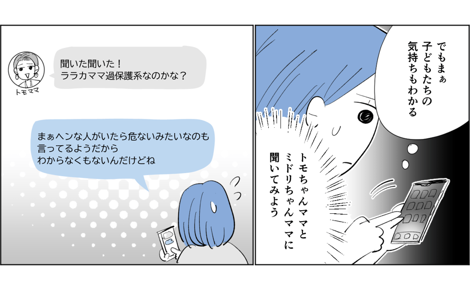 中学生女子、市民プールの引率はマスト?1-3-1