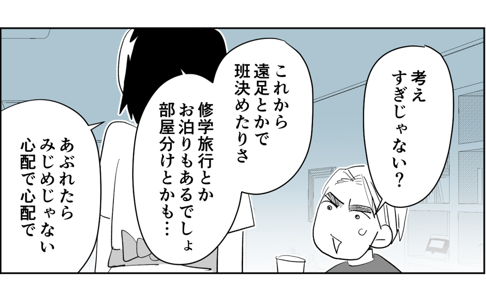 【全4話】「ニコイチ」を作ると必ずあぶれる我が子2-2-2