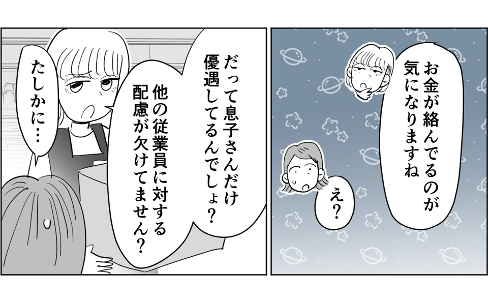 【前中後編・野田さん】19歳息子の彼女が41歳3-1-2