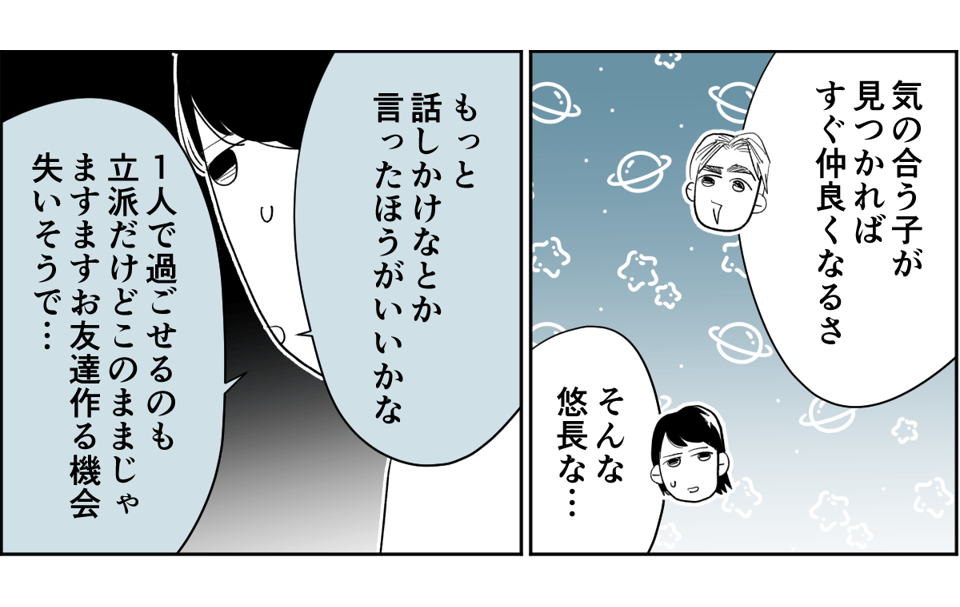 【全4話】「ニコイチ」を作ると必ずあぶれる我が子2-2-1