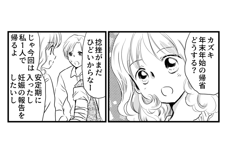 原案・ママスタ 脚本 rollingdell 作画・うーにゃ 編集・石井弥沙