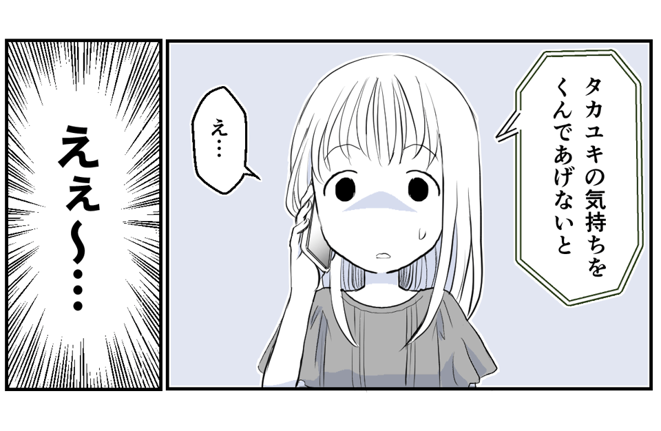 パパがかわいそう、パパが大変【中編】完成3_3