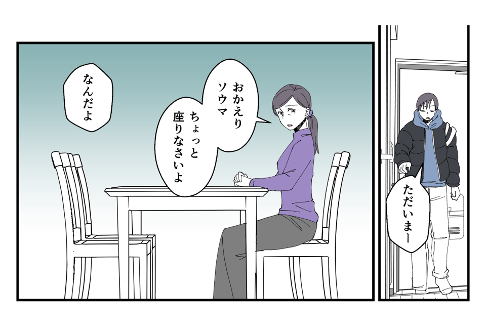 息子が彼女と別れた理由が衝撃_011_1