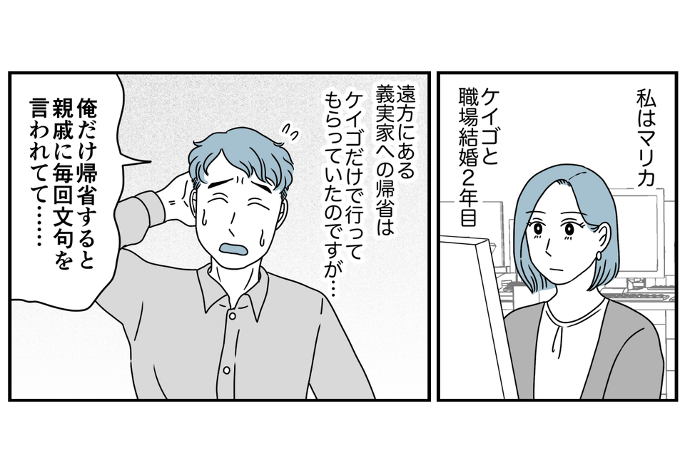 原案・ママスタ 脚本 物江窓香 作画・猫田カヨ 編集・井伊テレ子