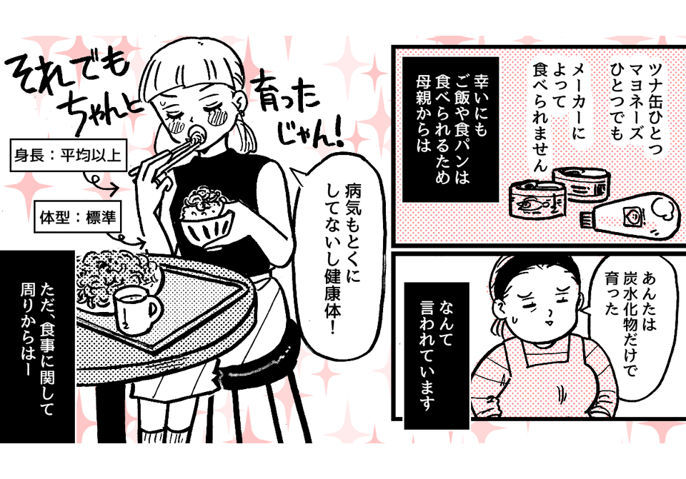 1_2_2【前中後編】偏食がひどすぎて婚約者両親との顔合わせが憂鬱……。婚約破棄もあり得るかも