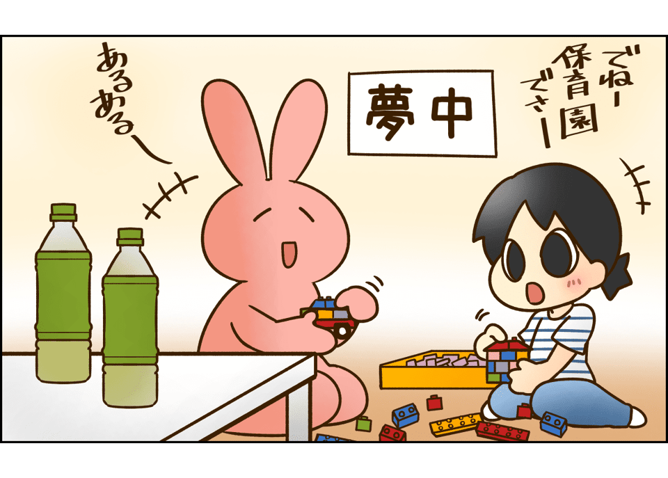 【完成版】295児童センターのオモチャで本気で遊んだその後。まさかの連絡が!04