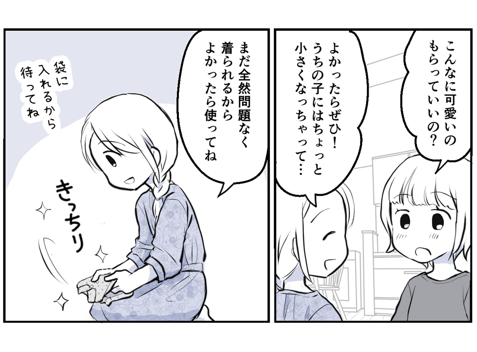 地域のお下がりリレー4_2_2