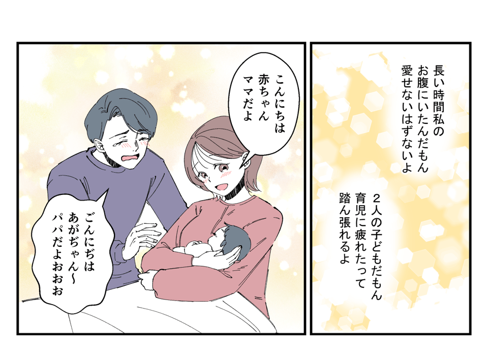 【作業用】無痛分娩は親として_012_1