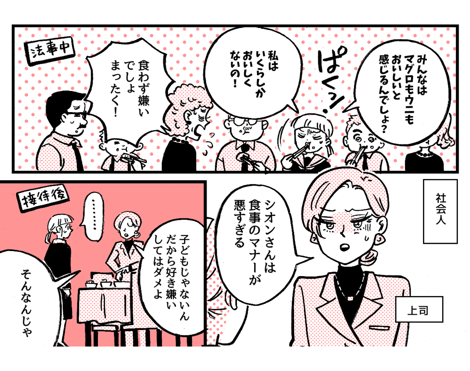 1_3_2【前中後編】偏食がひどすぎて婚約者両親との顔合わせが憂鬱……。婚約破棄もあり得るかも