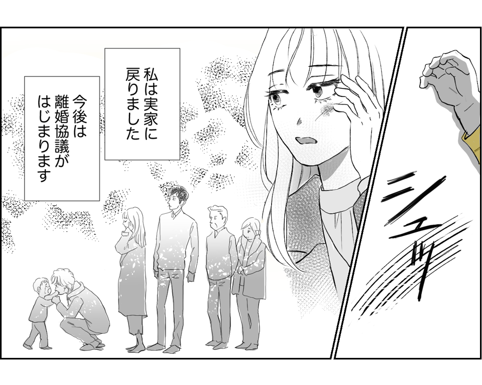 30歳の私が血のつながらない孫のお世話?7-3-3