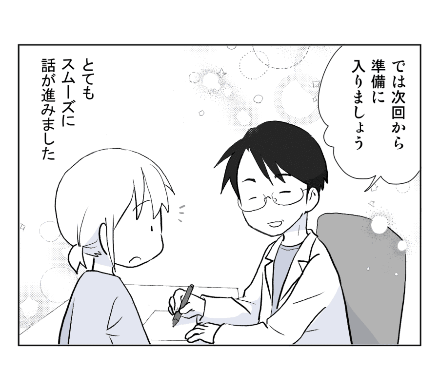 24話 スムーズな治療再開4