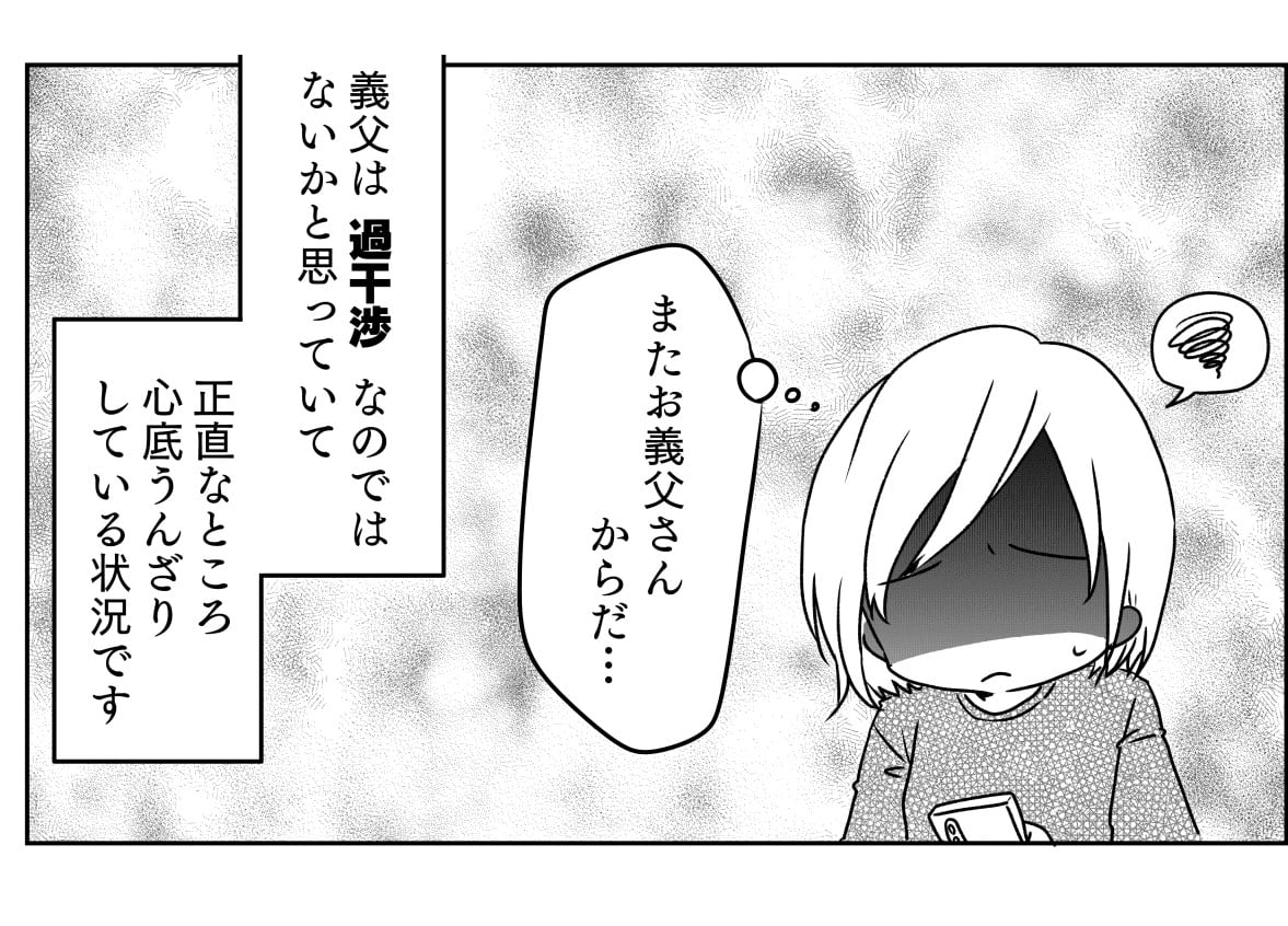 原案・ママスタコミュニティ 脚本・物江窓香 作画・いちと 編集・荻野実紀子