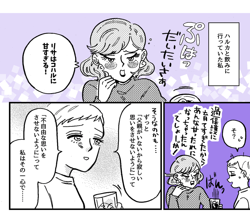 9-1-1fix【全10話】職業「エロ漫画家」が娘にバレた