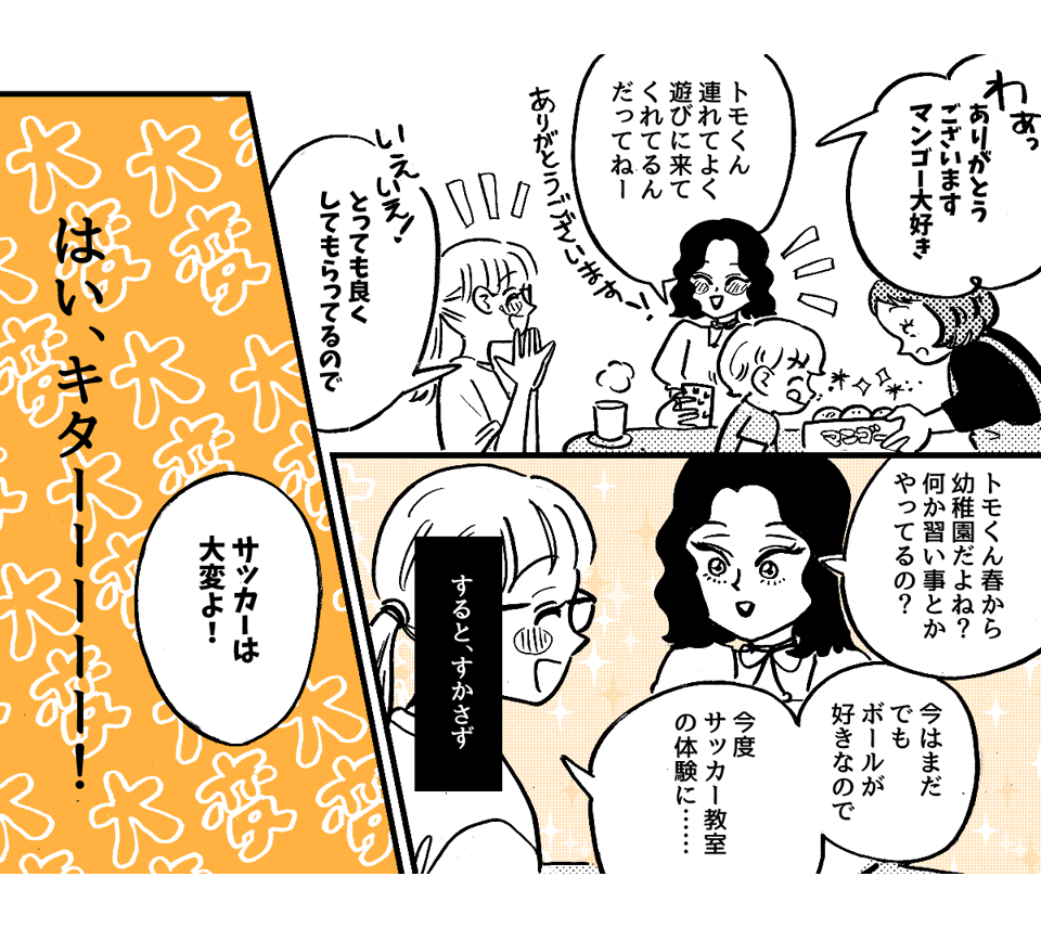 3-1-2【全4話】義母の「大変だよ!」の返しが分からない……