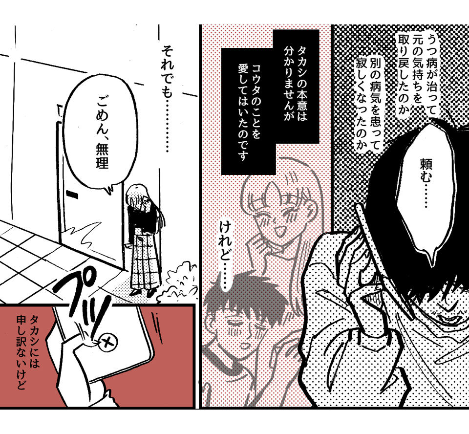 4-3-1【続編・前後編】元夫が今更会いたいと言ってくる