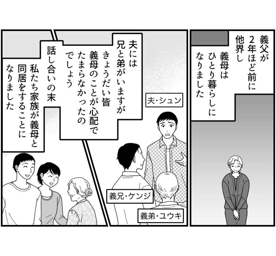 原案・ママスタ 脚本 渡辺多絵 作画・りますけ 編集・井伊テレ子