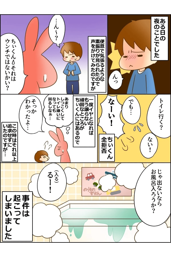 お風呂 うんち