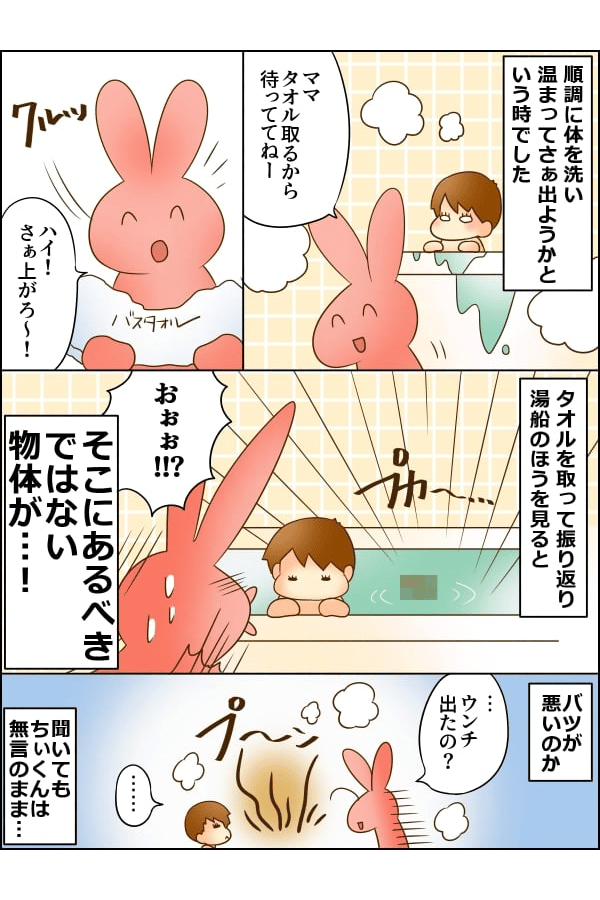 お風呂 うんち