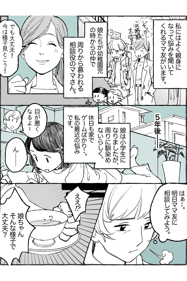 ママスタ意図的に悩ませようとしてる?1 2