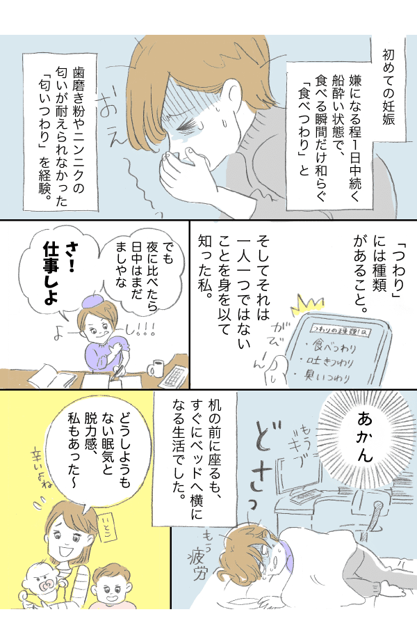 妊婦 疲れやすい