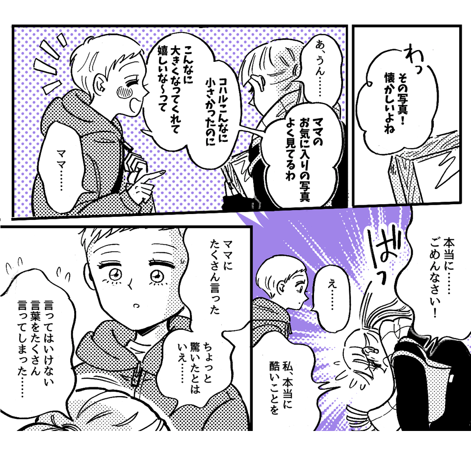 9-3-2【全10話】職業「エロ漫画家」が娘にバレた