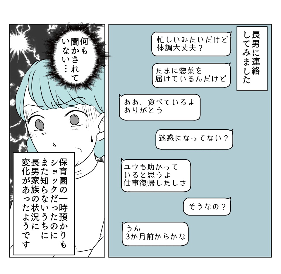 人付き合いができない嫁 3_1_1